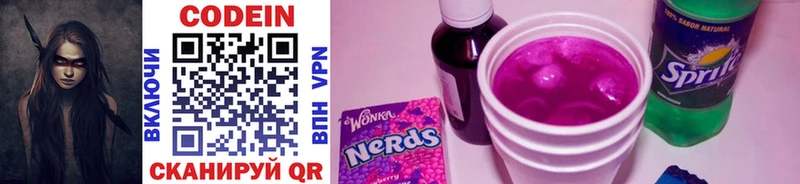 Купить закладки  Арск  Codein Purple Drank 