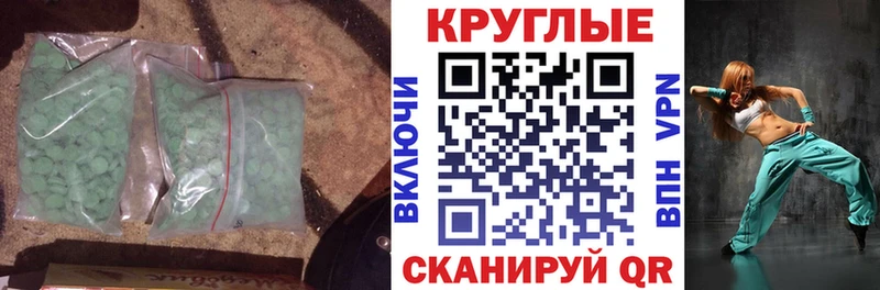 Экстази Cube  Купить  Арск 