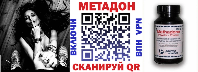 Купить  Арск  Метадон VHQ 